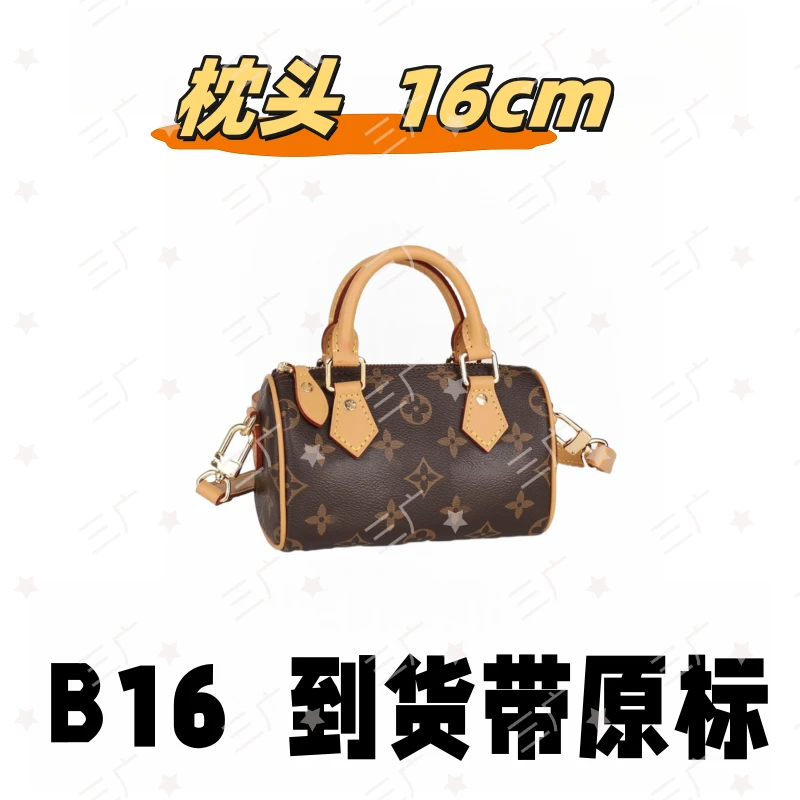 B16 枕头nano 16cm 【到货带原标]【有礼盒]【无需 DIY]斜挎包