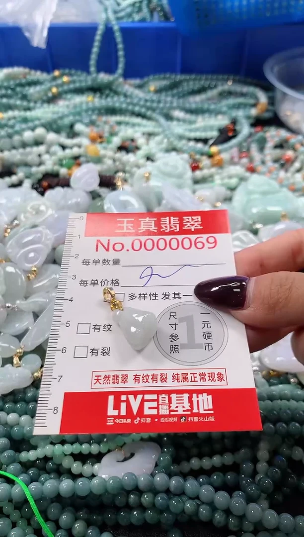 吊坠(不含链)未镶嵌翡翠0069