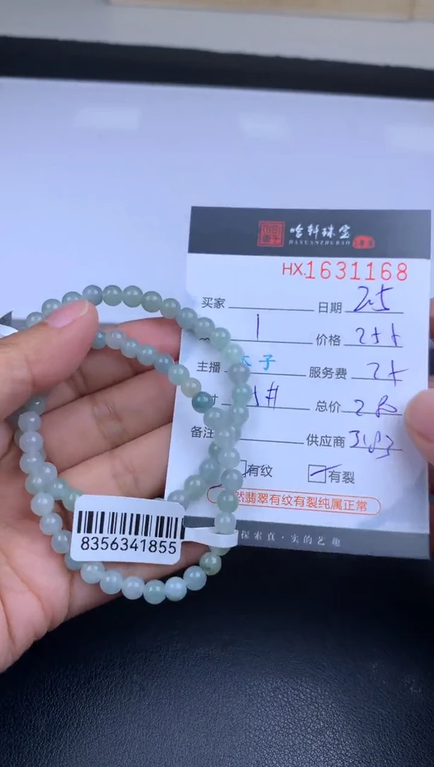 【闪购商品】翡翠挂件未镶嵌哈轩 手串1（有纹有裂）（多样性发其一）