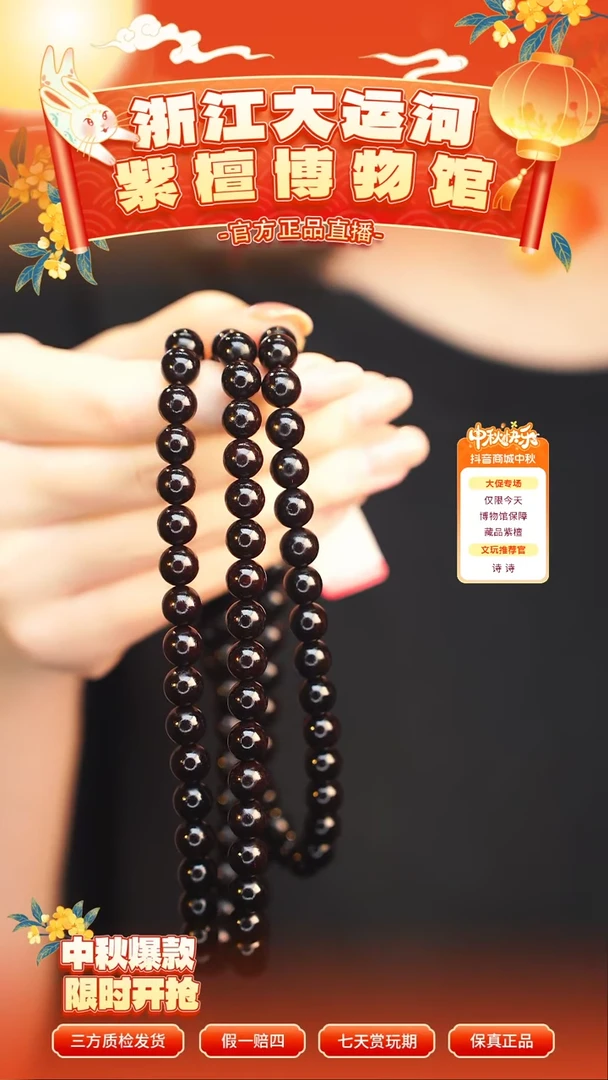 手串/手链小叶紫檀0.8*108老料帝王紫全泥底多样发其一