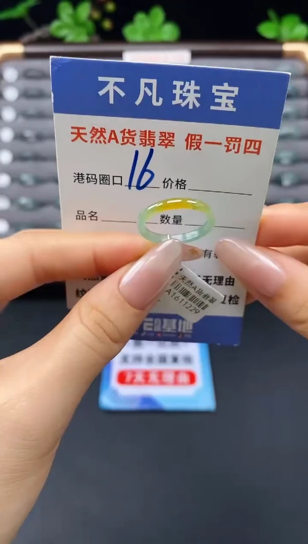 未镶嵌戒指翡翠天然A货翡翠11229