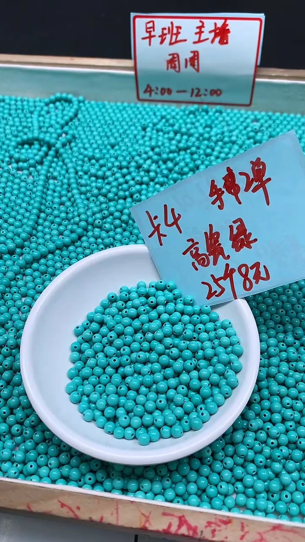 未镶嵌玛瑙手饰B1794 高 瓷 绿 淞4mm25个8元