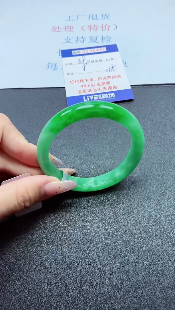 0以实物为准0236480