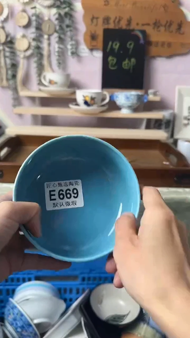 瓷片每**乐闪购产品默认破损E669