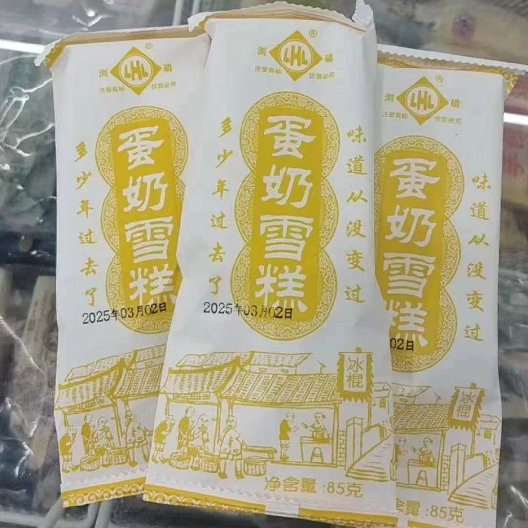 浏阳磷矿蛋奶雪糕网红雪糕