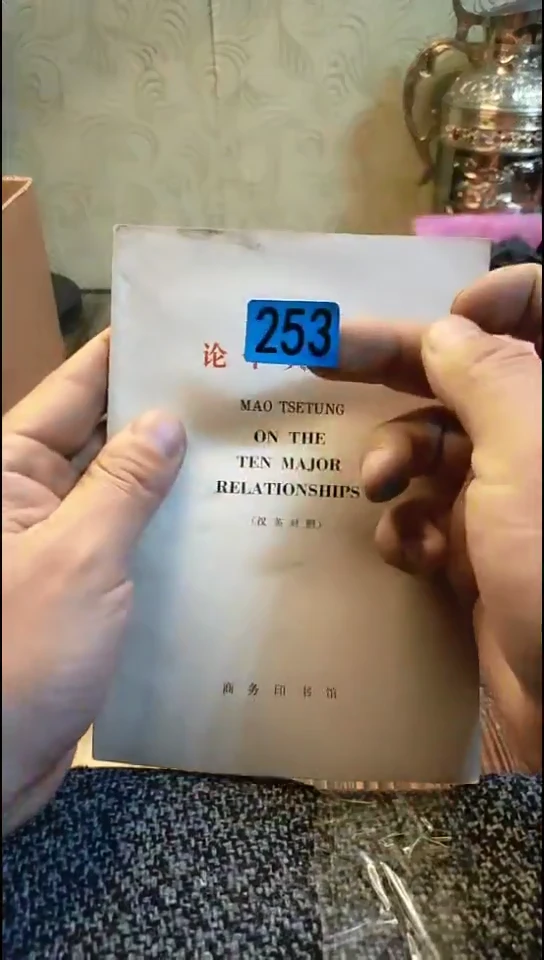 保**国纪年坊杂项甄选专属链接