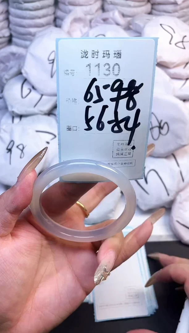 手镯玛瑙/玉髓未镶嵌1130