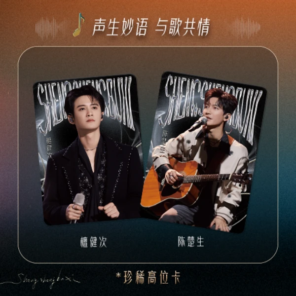 《花花丢丢》-小芒-华晨宇单依纯汪苏泷周深小卡拆卡声生不息珍藏卡