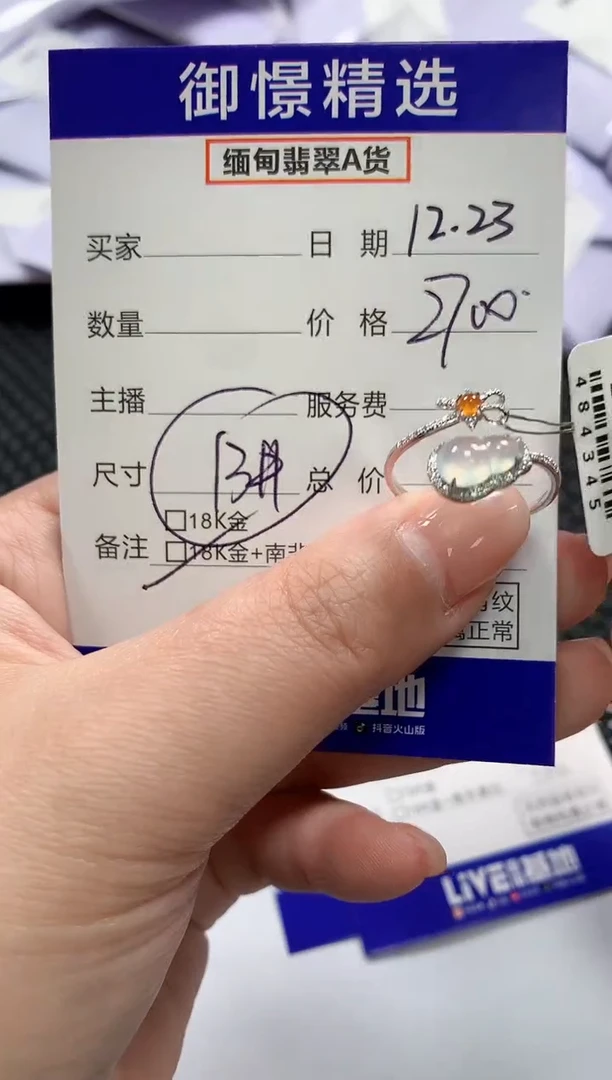 18K金镶嵌戒指翡翠61