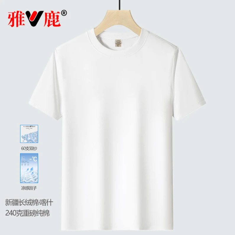 V/雅鹿60支双纱240克重磅纯棉短袖T恤吸汗透气疆柔棉男女情侣穿搭