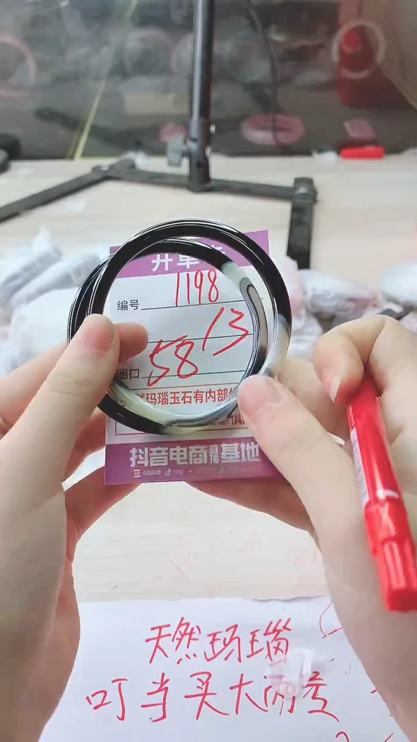 手镯玛瑙/玉髓未镶嵌1197