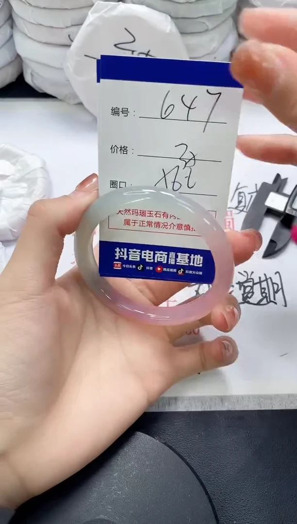 未镶嵌手镯玛瑙/玉髓647