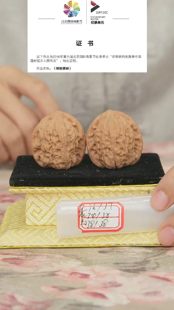 文玩核桃把件非嫁接将军帽