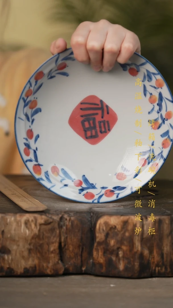 瓷片景德镇高温釉下彩可微波烤箱洗碗机