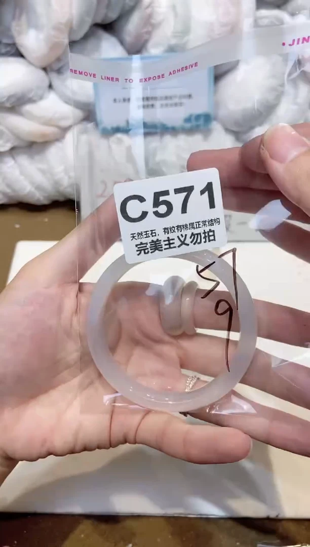 手镯玛瑙/玉髓未镶嵌57