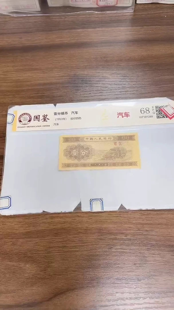 指定链接壹分纸币单张0.1d