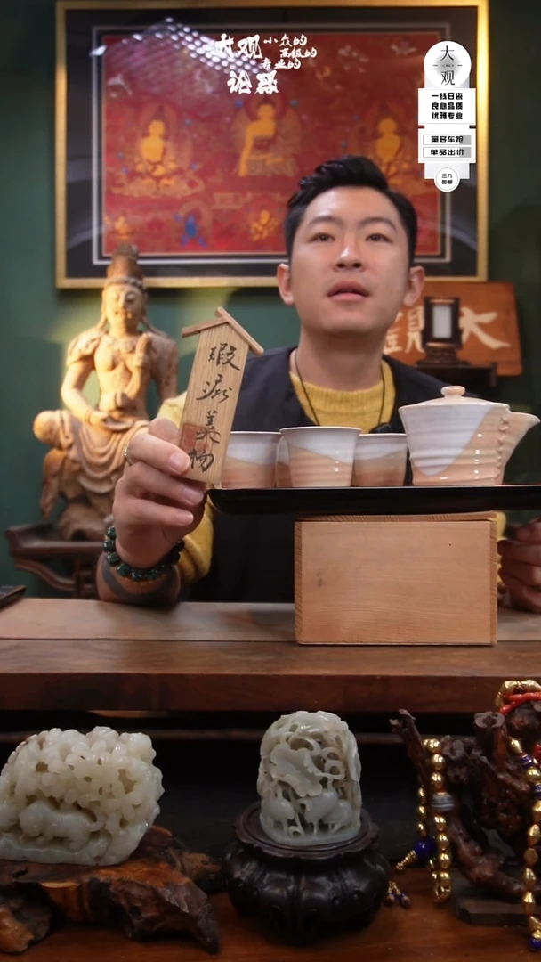 陶瓷源****n陶瓷茶周边中古品