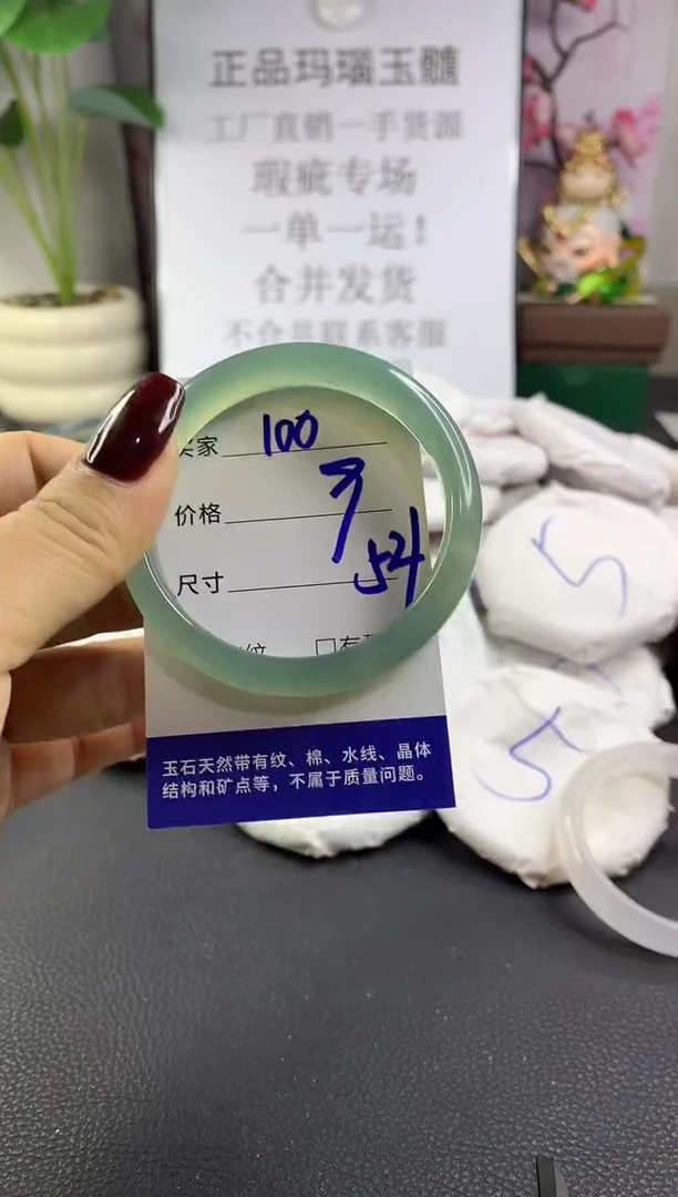 手镯玛瑙/玉髓未镶嵌100