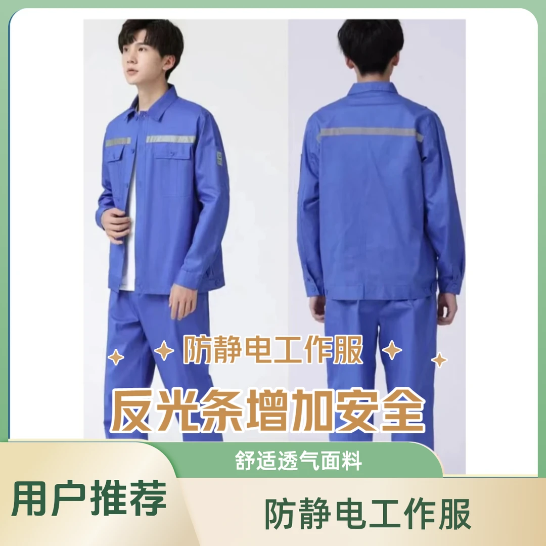 夏季防烫电工服透气工作服上衣户外男士夏季耐磨长袖工装制服舒适