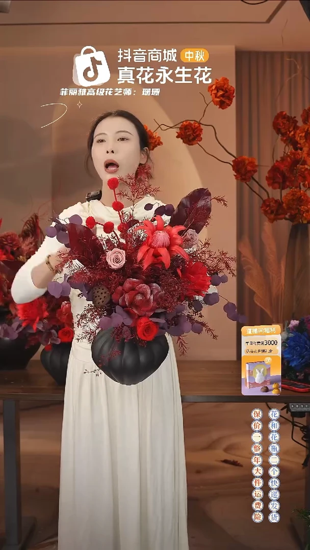 ：  花+花瓶一整套