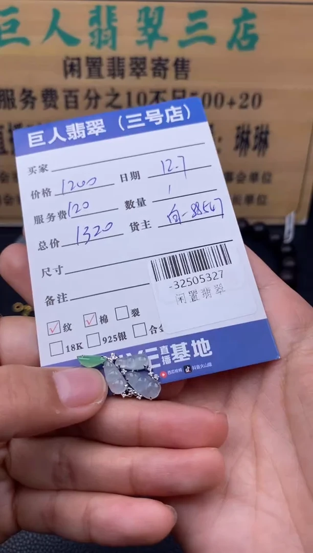 颈饰18K金镶嵌翡翠杨***姐-32505327