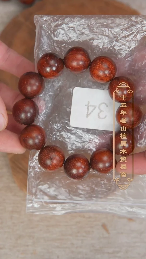 【闪购商品】檀香紫檀（小叶紫檀）手串/手链小叶紫檀2.0*12粒单圈34