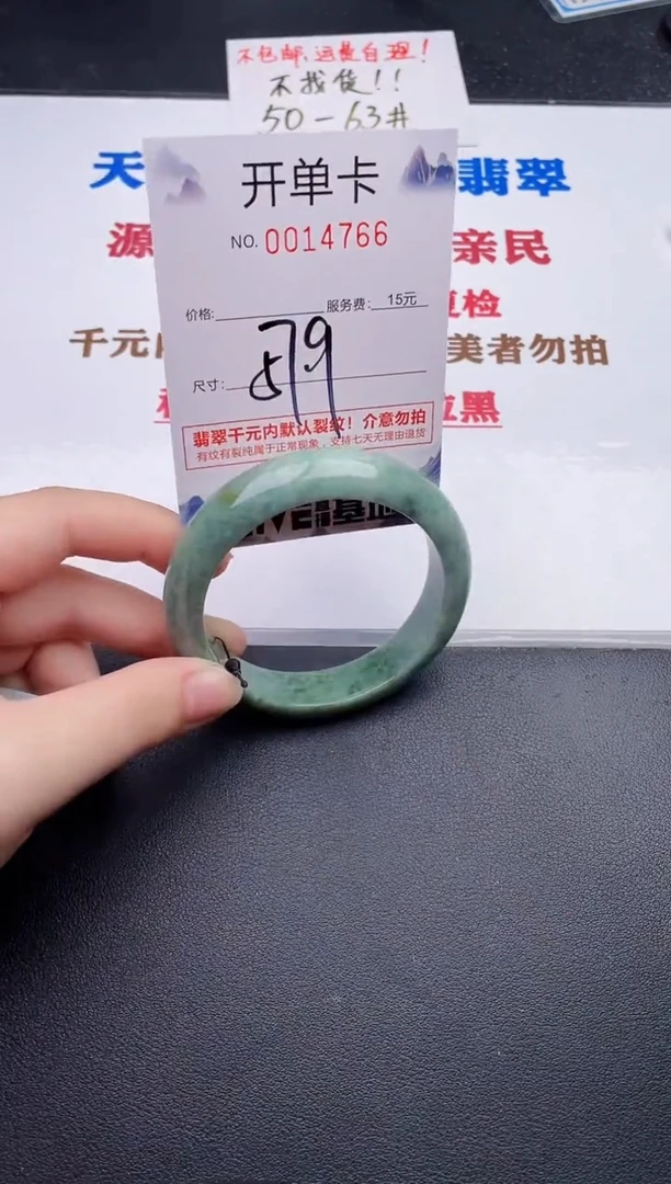 未镶嵌手镯翡翠66