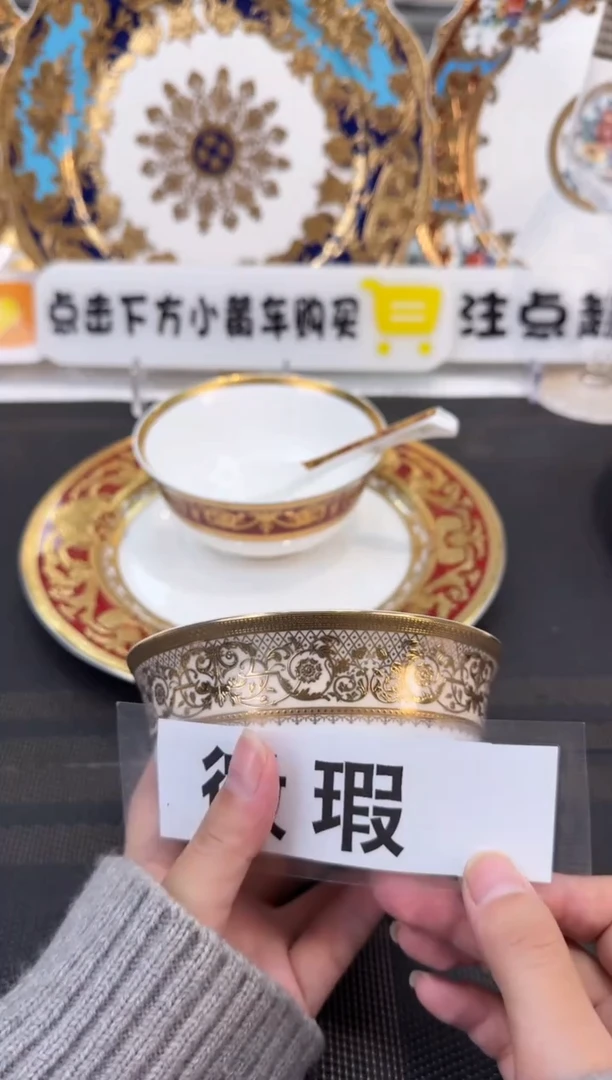 瓷片4.5英寸饭碗 1个