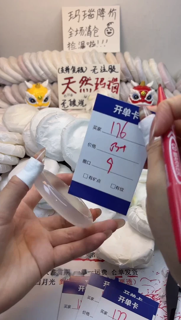 手镯玛瑙/玉髓未镶嵌176
