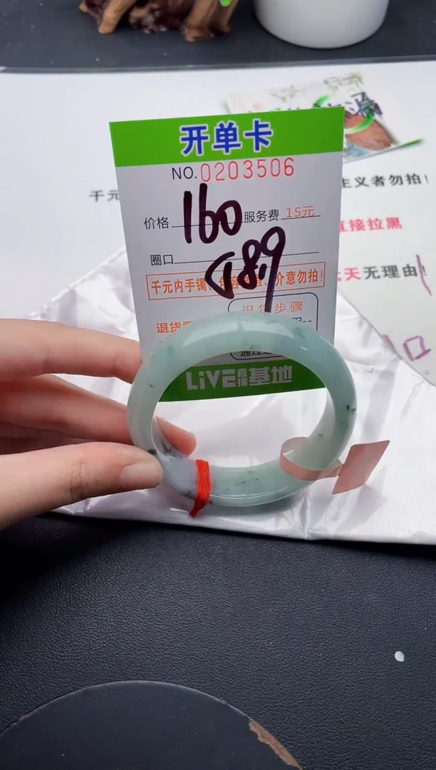 未镶嵌手镯翡翠06天然翡翠A货