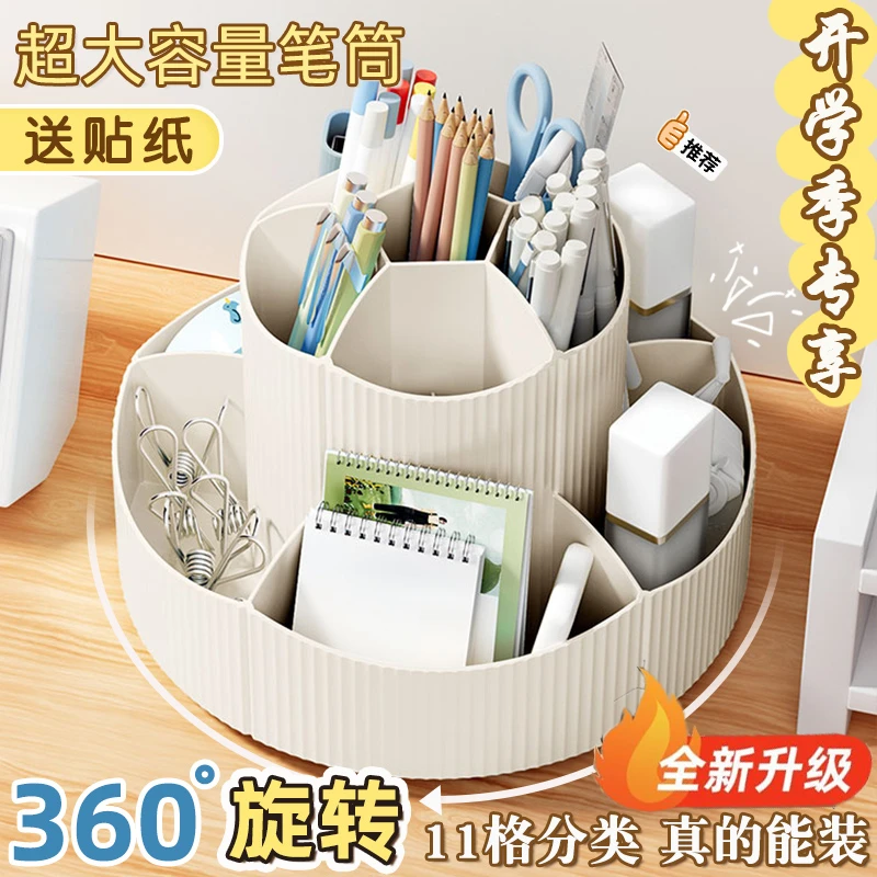 大容量360度创意旋转笔筒简约笔筒办公室桌面学生多功能收纳笔盒