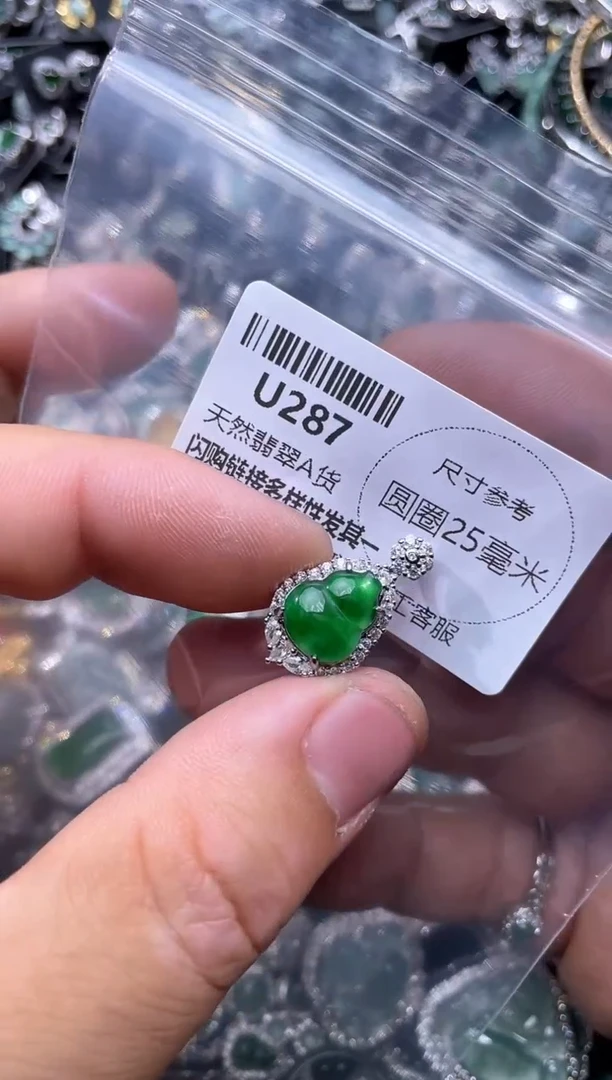 【闪购商品】翡翠颈饰未镶嵌U287吊坠