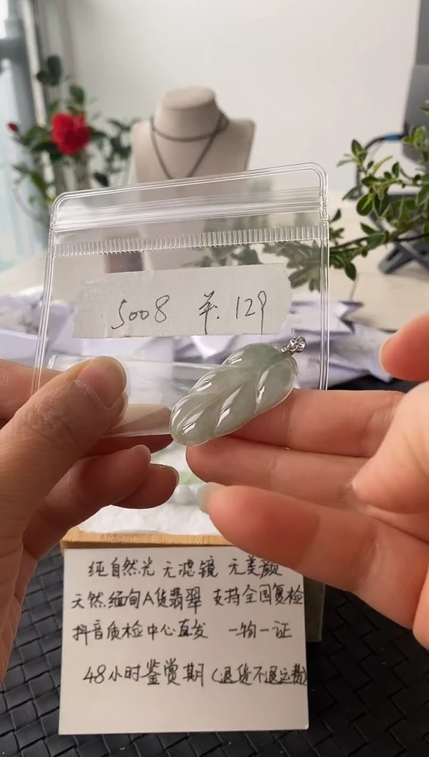 吊坠(不含链)银S925镶嵌翡翠F5008