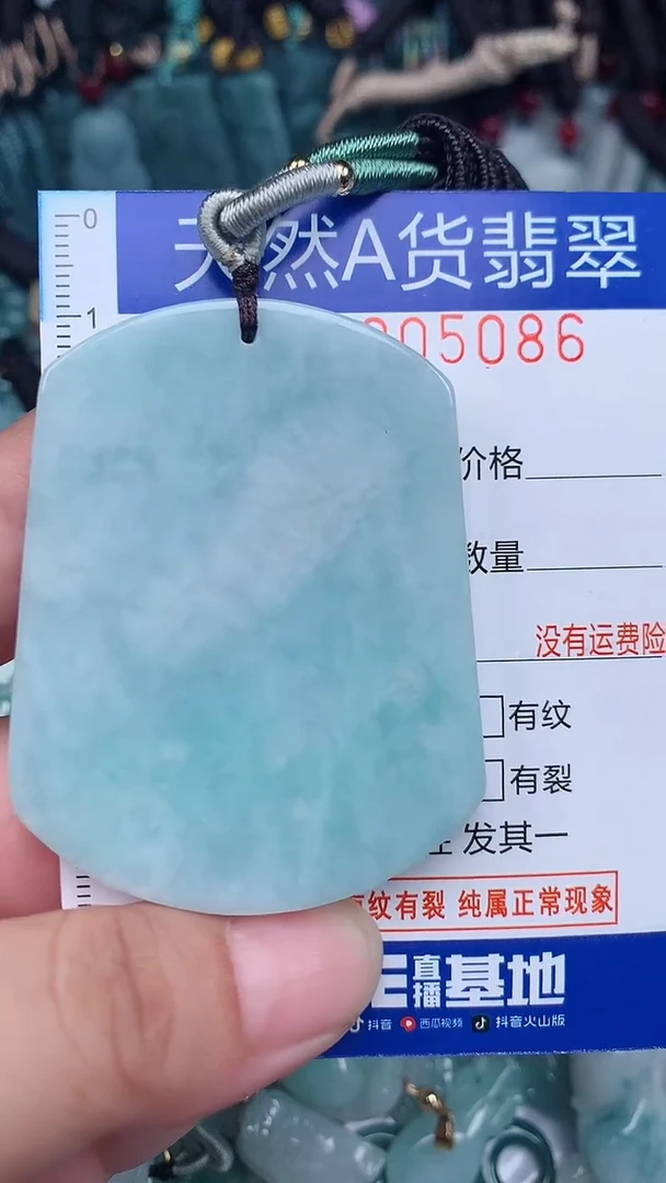 颈饰未镶嵌翡翠...0005086