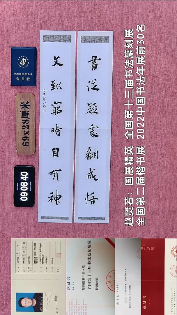 书法6          赵老师书法作品