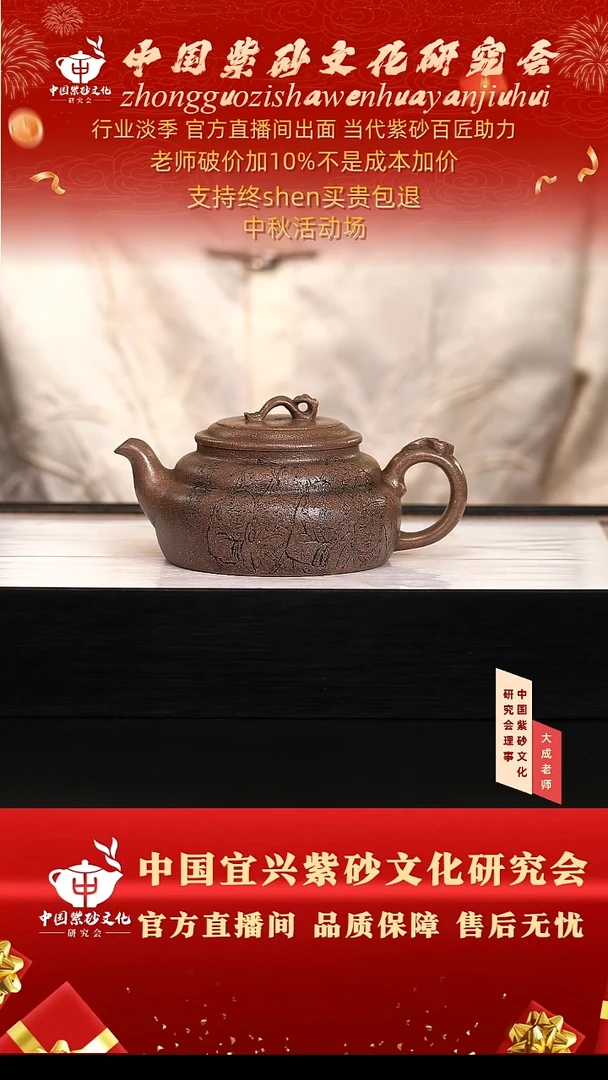 茶壶紫砂130号蒋 雪茄泥 280cc左右