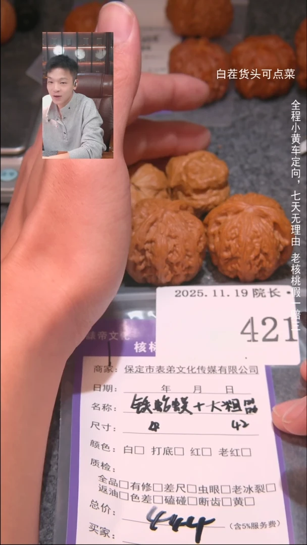 把件文玩核桃九*?铁蛤蟆+大粗筋421諘帝文化