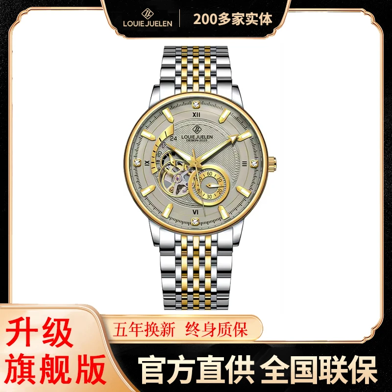 【倩怡专属】 LOUIEJUELEN 100%正品飞行员系列男士自动机械腕表 C2