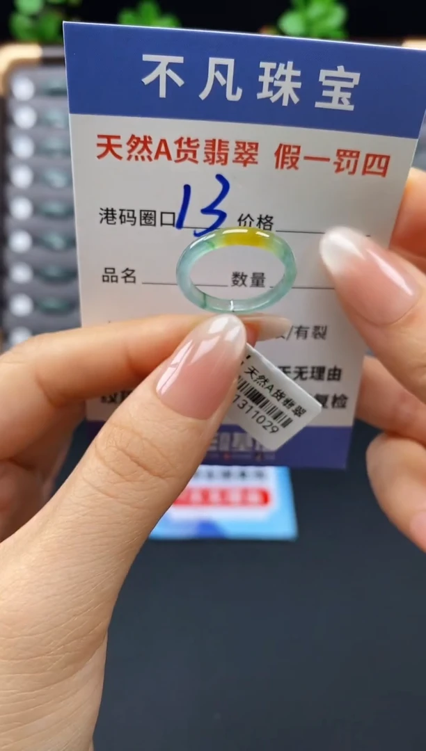 未镶嵌戒指翡翠天然A货翡翠11029