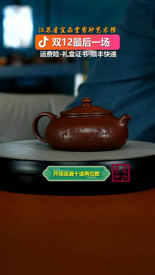 茶壶紫砂陈景明龙血砂孤影寒江260CC