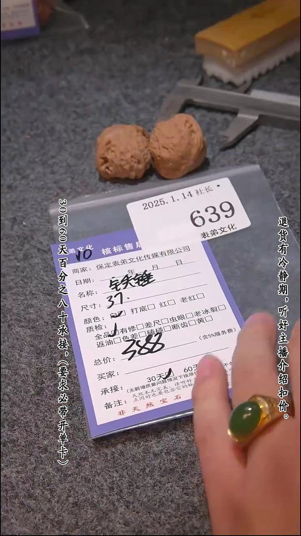 【闪购商品】文玩核桃吊坠639铁锤