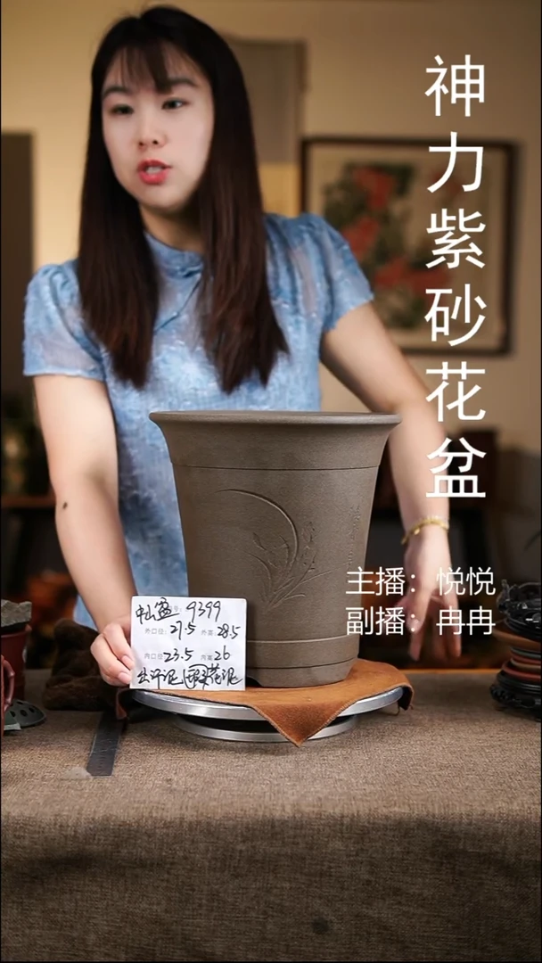 紫砂花盆花卉工艺9399