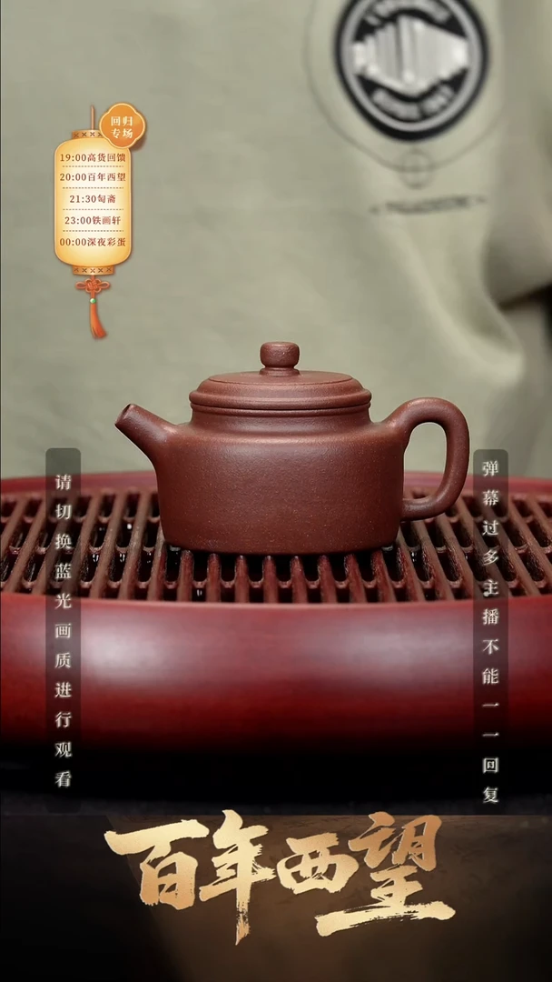 21空山造器紫砂 德钟/桃花泥