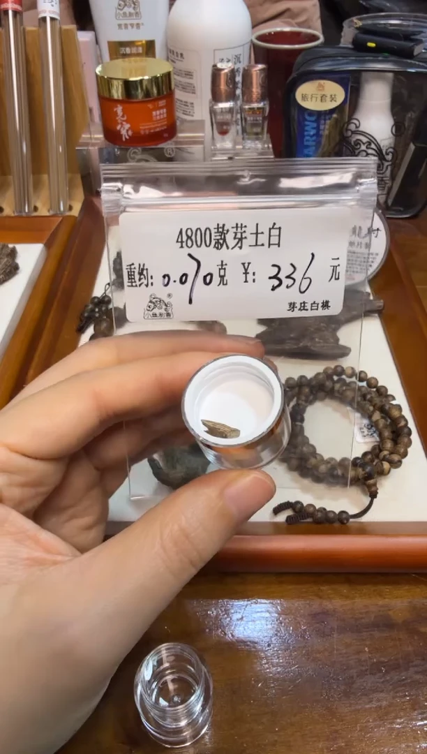 4800款芽土白   0.070克