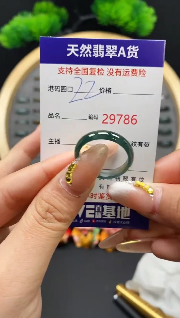 【闪购商品】翡翠戒指未镶嵌天然翡翠戒圈9786