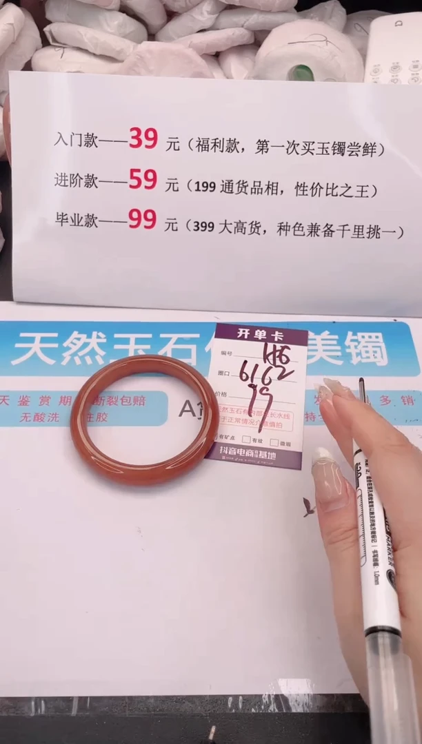 未镶嵌手镯石英质玉156