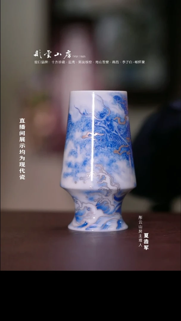 摆件熊友根窑  云龙烈马盏