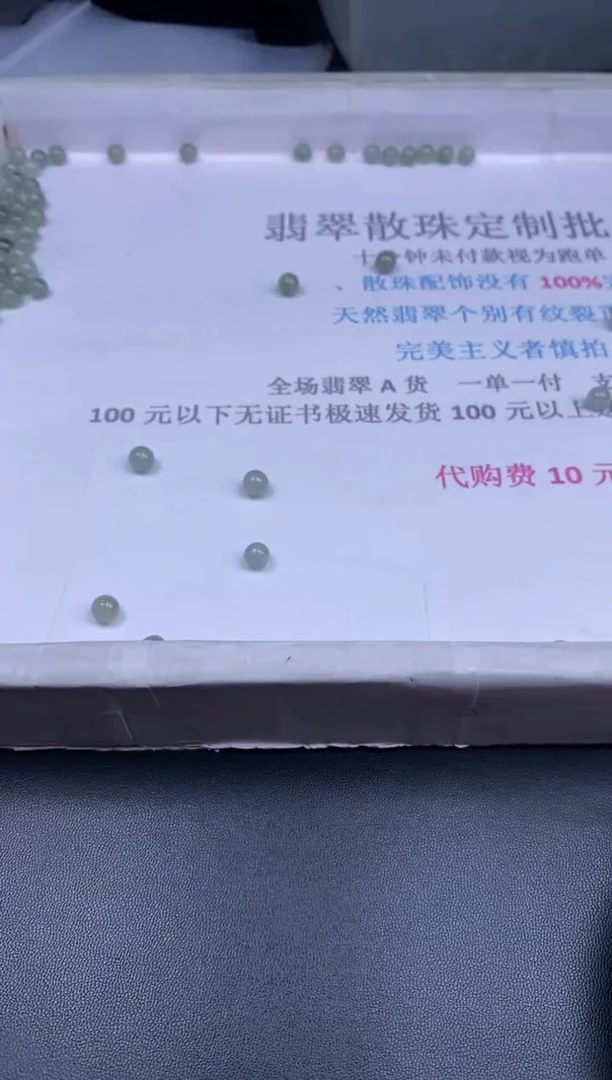 颈饰未镶嵌翡翠小***0贞城散珠批发DIY编制