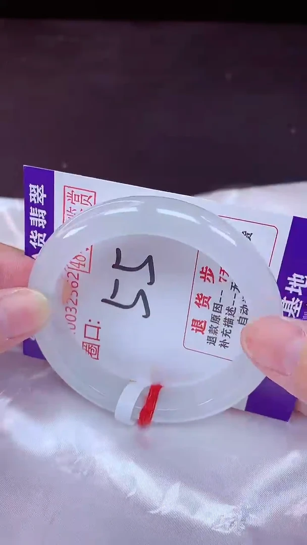 未镶嵌手镯翡翠55（48小时鉴赏期 ）