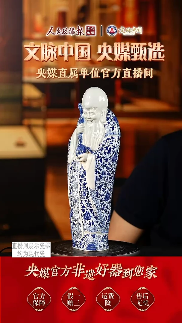 文脉中国景德镇陶瓷307
